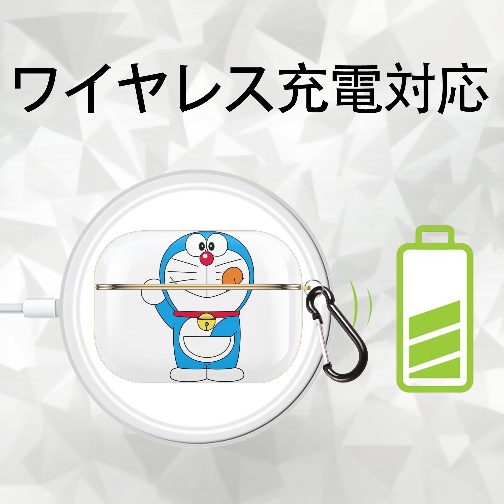 ドラえもん Doraemon 【AirPods Pro用】ハードシェル保護ケース｜耐衝撃・防指紋・カラビナ付き商品仕様
