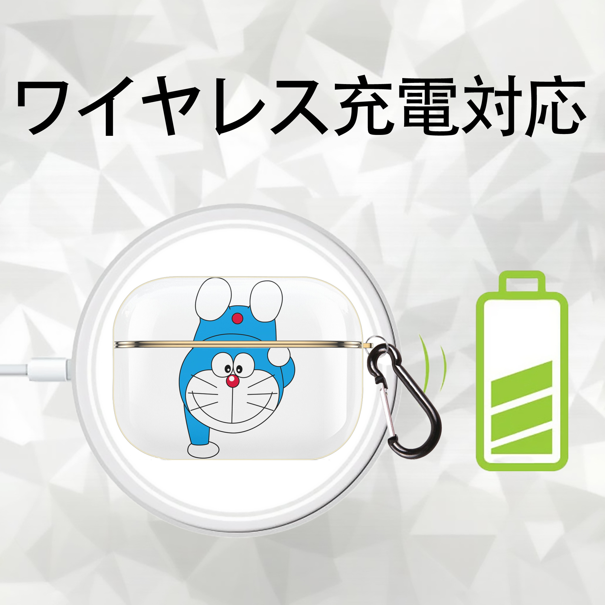 ドラえもん Doraemon 【AirPods Pro用】ハードシェル保護ケース｜耐衝撃・防指紋・カラビナ付き商品仕様