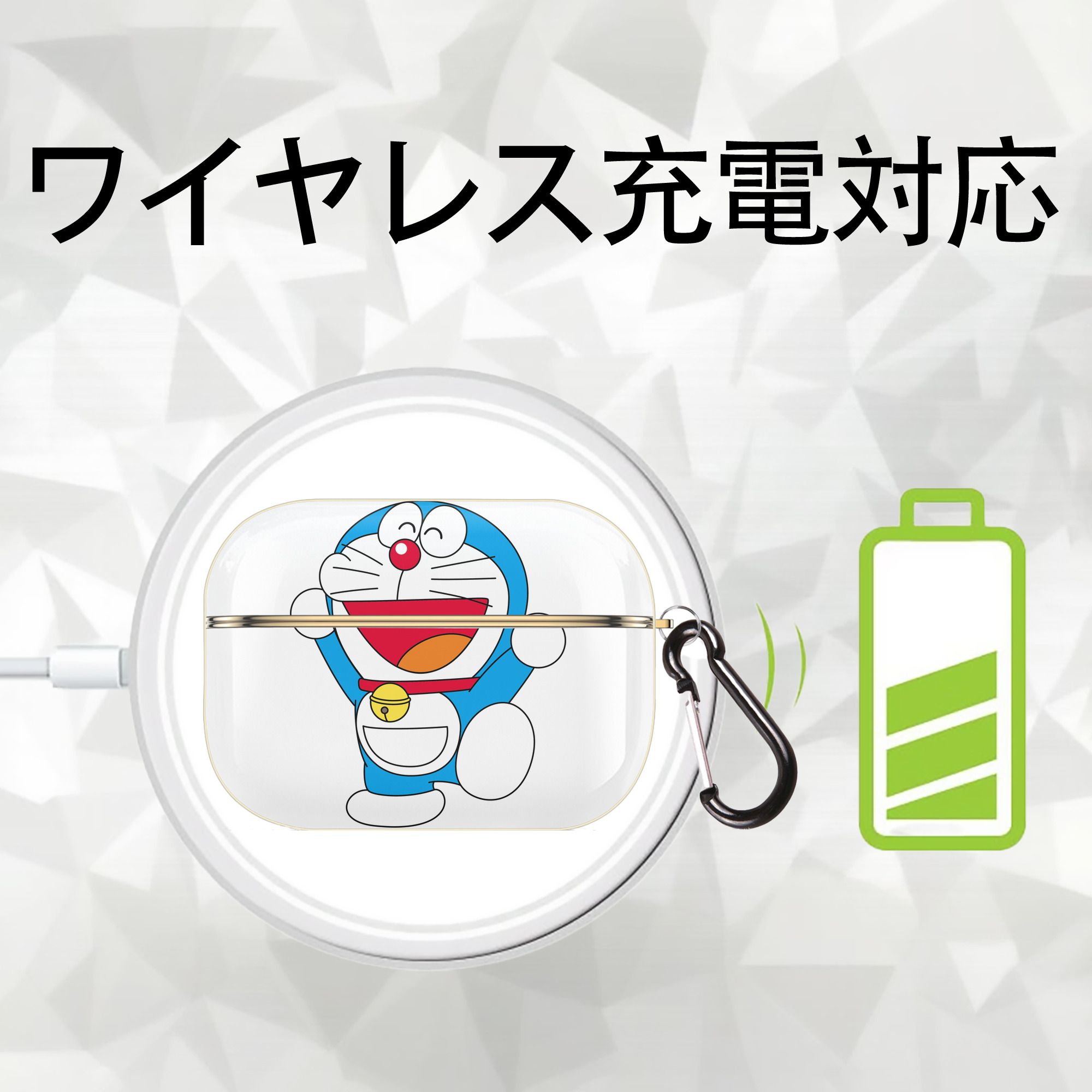 ドラえもん Doraemon 【AirPods Pro用】ハードシェル保護ケース｜耐衝撃・防指紋・カラビナ付き商品仕様