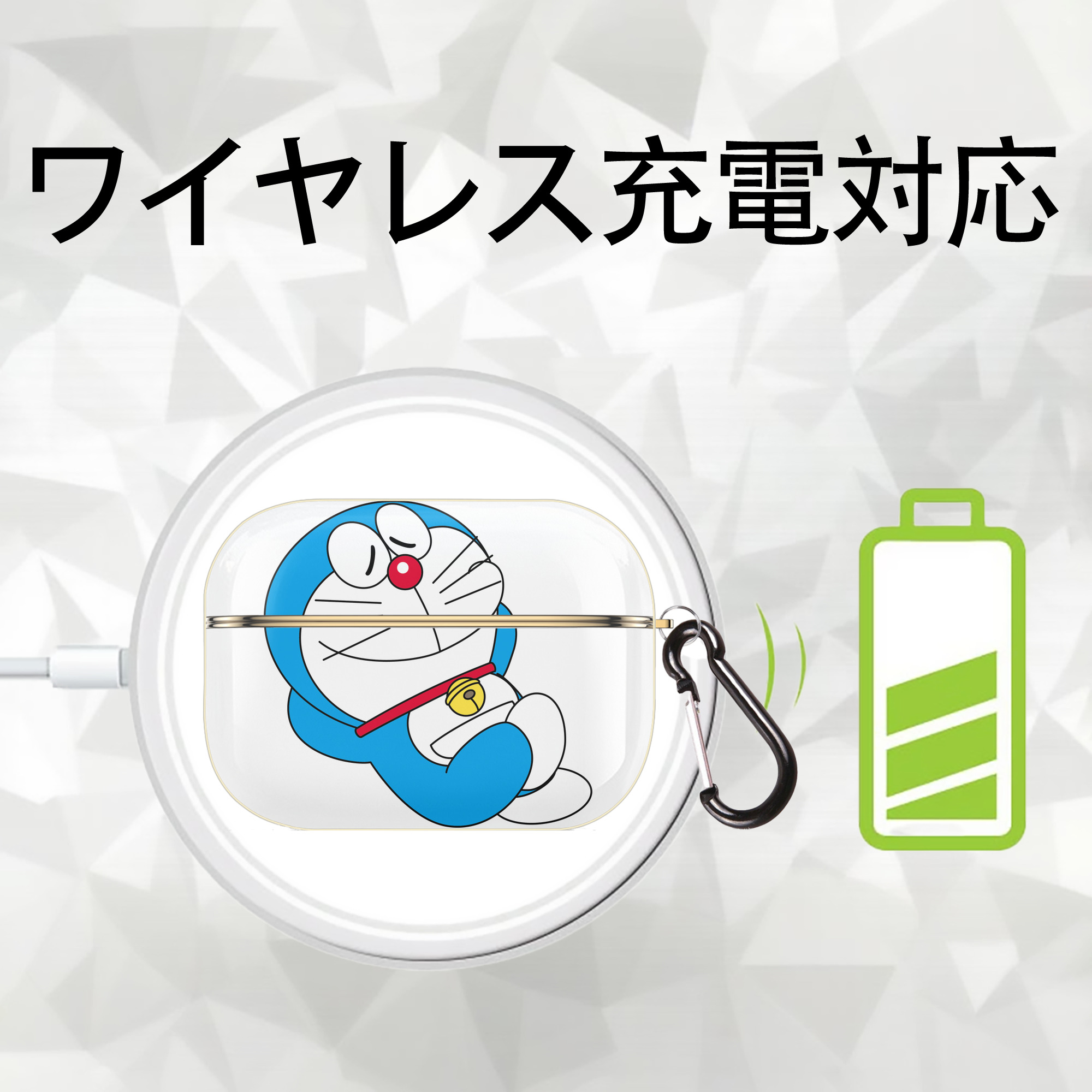 ドラえもん Doraemon 【AirPods Pro用】ハードシェル保護ケース｜耐衝撃・防指紋・カラビナ付き商品仕様