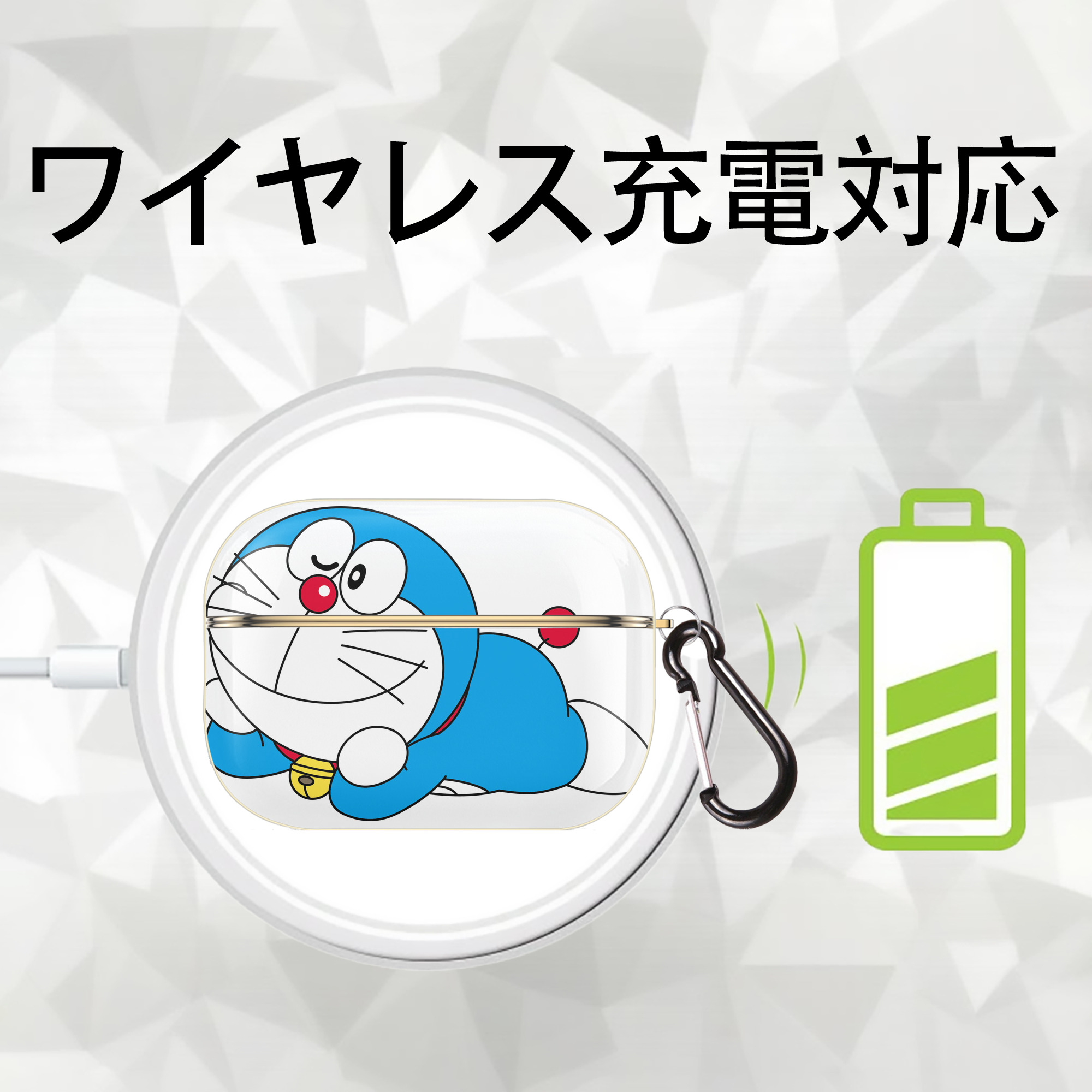 ドラえもん Doraemon 【AirPods Pro用】ハードシェル保護ケース｜耐衝撃・防指紋・カラビナ付き商品仕様