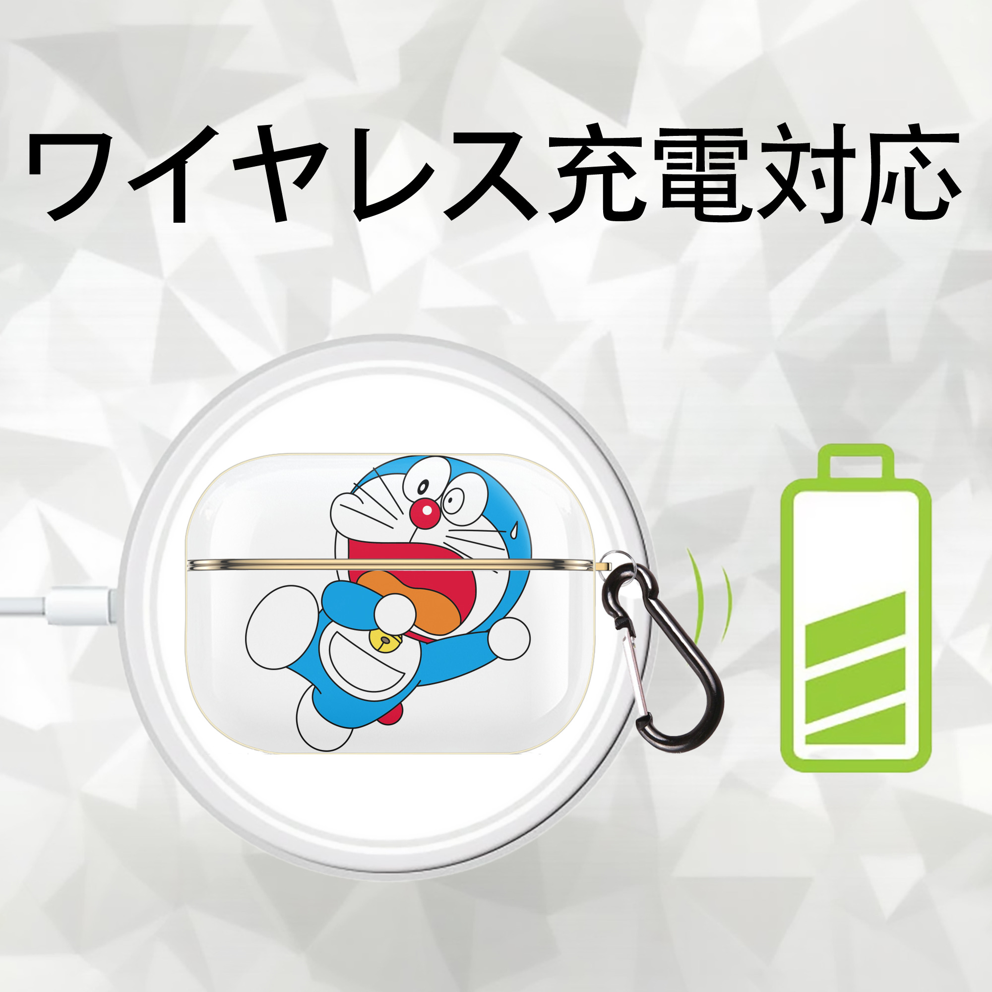 ドラえもん Doraemon 【AirPods Pro用】ハードシェル保護ケース｜耐衝撃・防指紋・カラビナ付き商品仕様