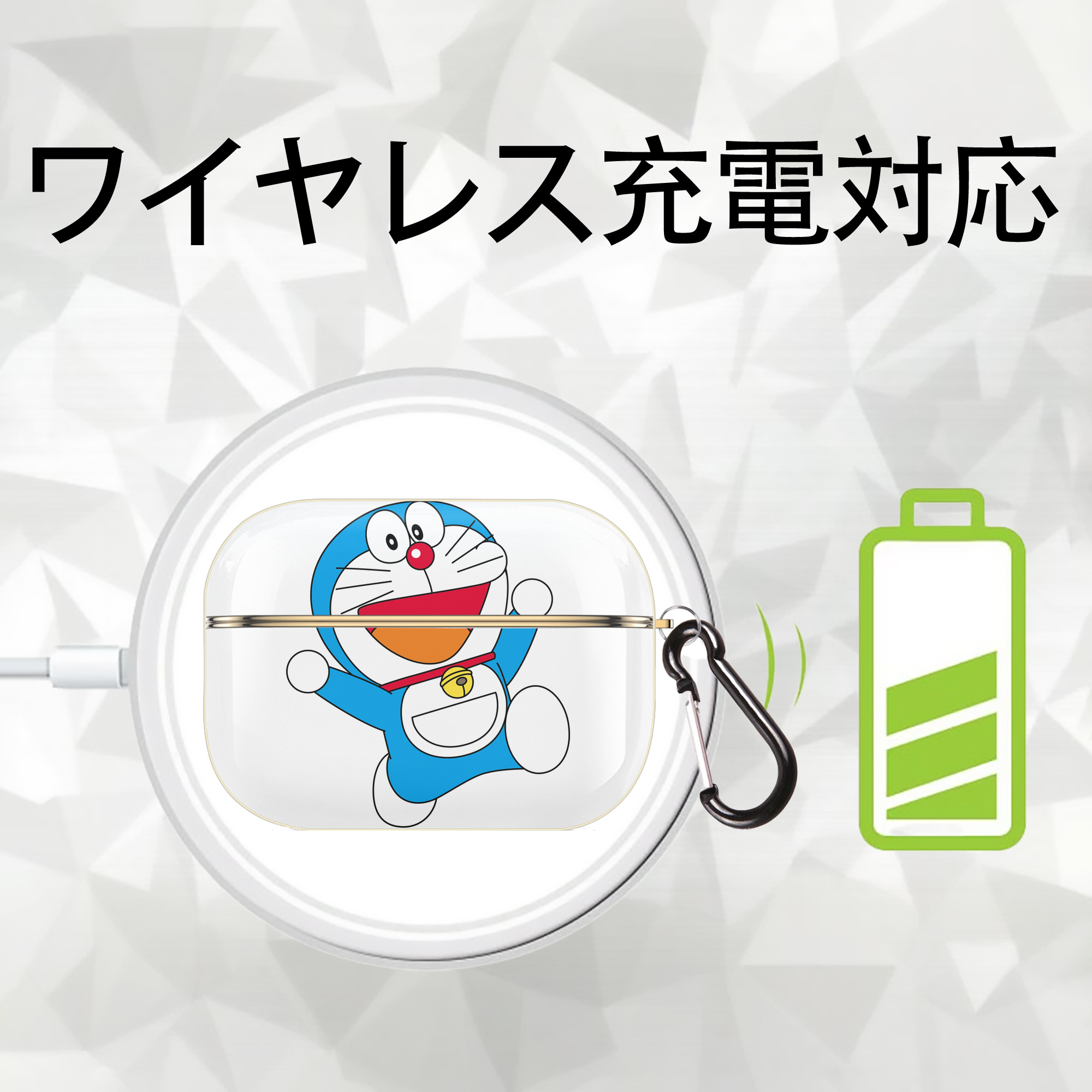 ドラえもん Doraemon 【AirPods Pro用】ハードシェル保護ケース｜耐衝撃・防指紋・カラビナ付き商品仕様