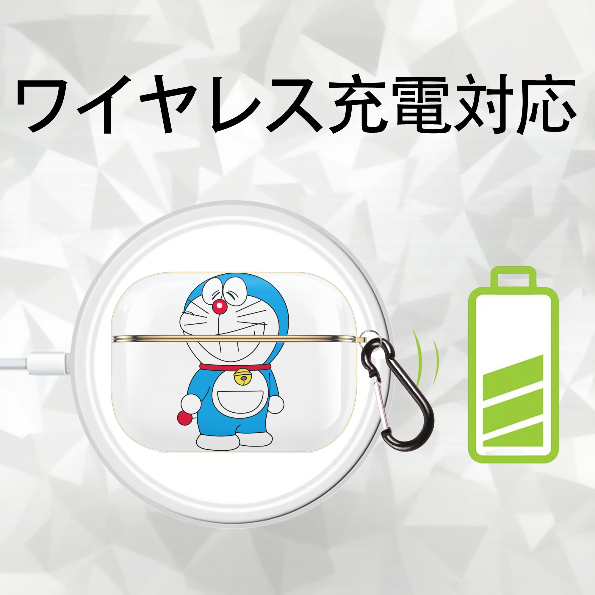 ドラえもん Doraemon 【AirPods Pro用】ハードシェル保護ケース｜耐衝撃・防指紋・カラビナ付き商品仕様