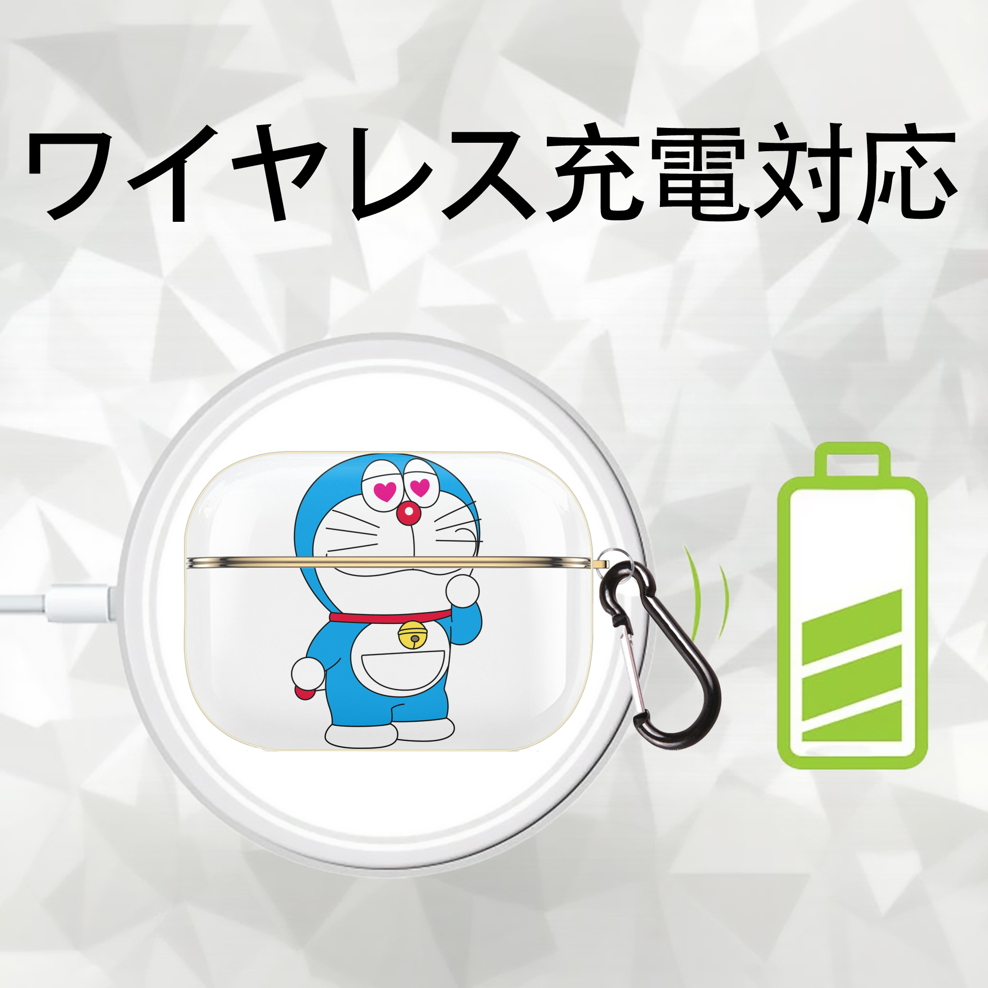 ドラえもん Doraemon 【AirPods Pro用】ハードシェル保護ケース｜耐衝撃・防指紋・カラビナ付き商品仕様