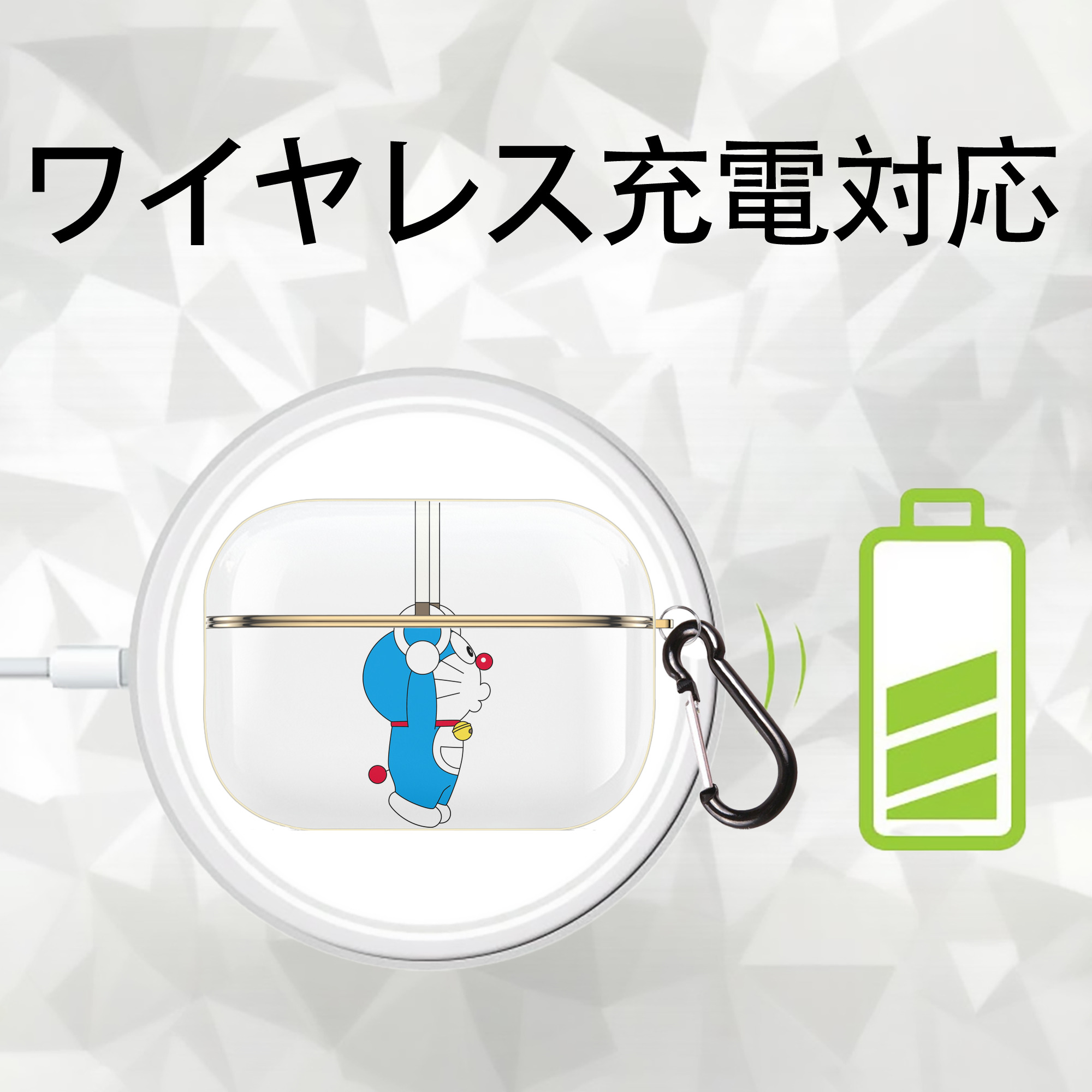 ドラえもん Doraemon 【AirPods Pro用】ハードシェル保護ケース｜耐衝撃・防指紋・カラビナ付き商品仕様