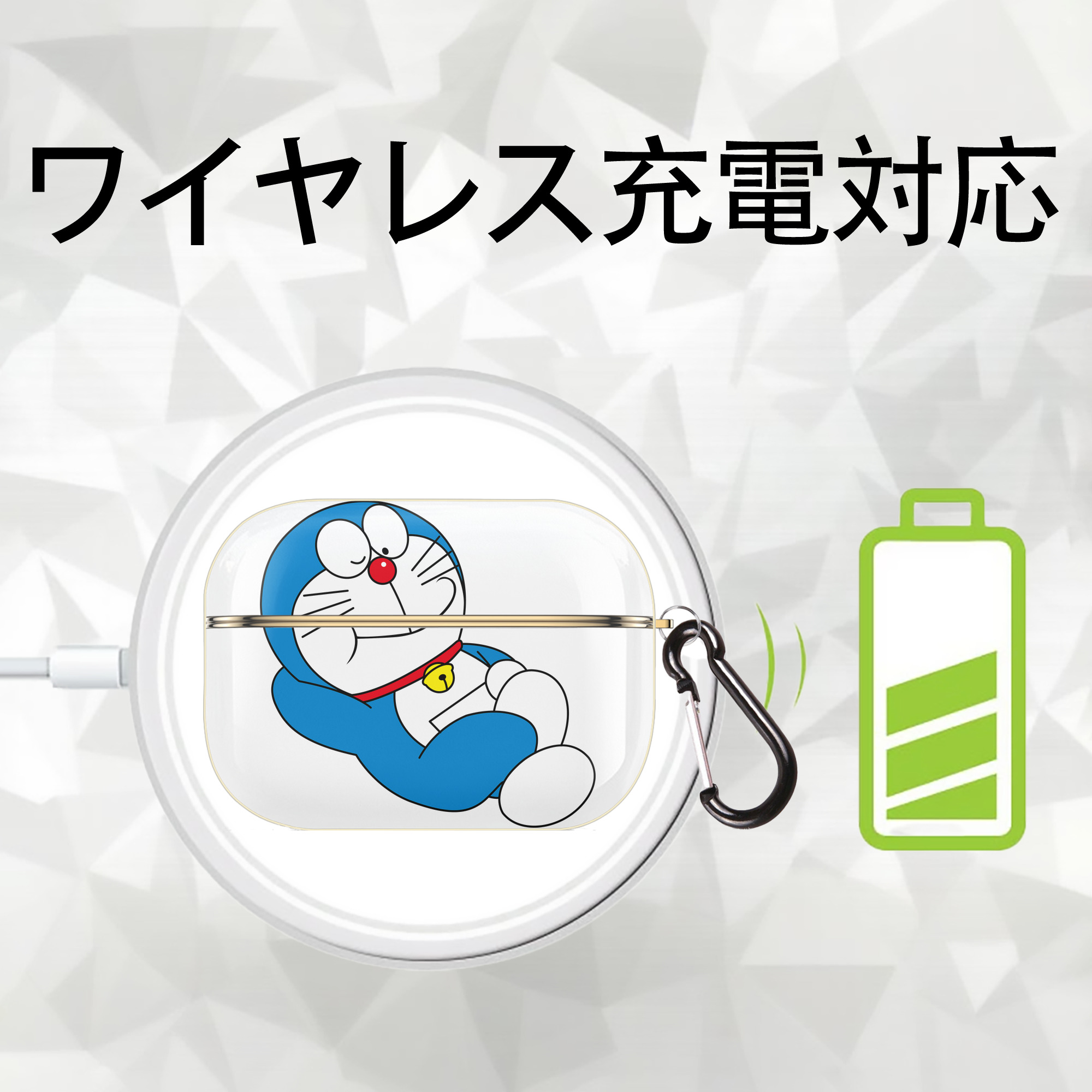 ドラえもん Doraemon 【AirPods Pro用】ハードシェル保護ケース｜耐衝撃・防指紋・カラビナ付き商品仕様