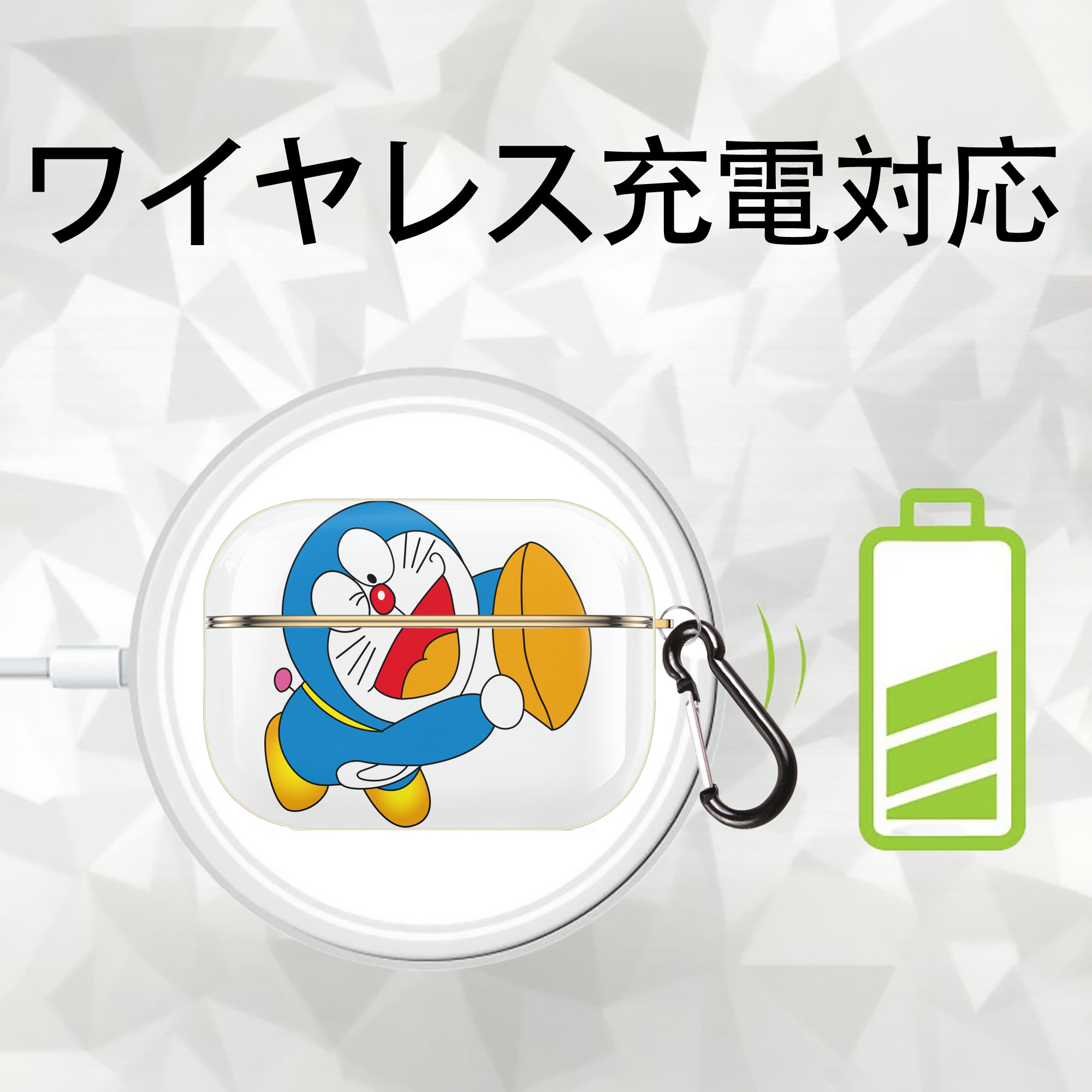 ドラえもん Doraemon 【AirPods Pro用】ハードシェル保護ケース｜耐衝撃・防指紋・カラビナ付き商品仕様