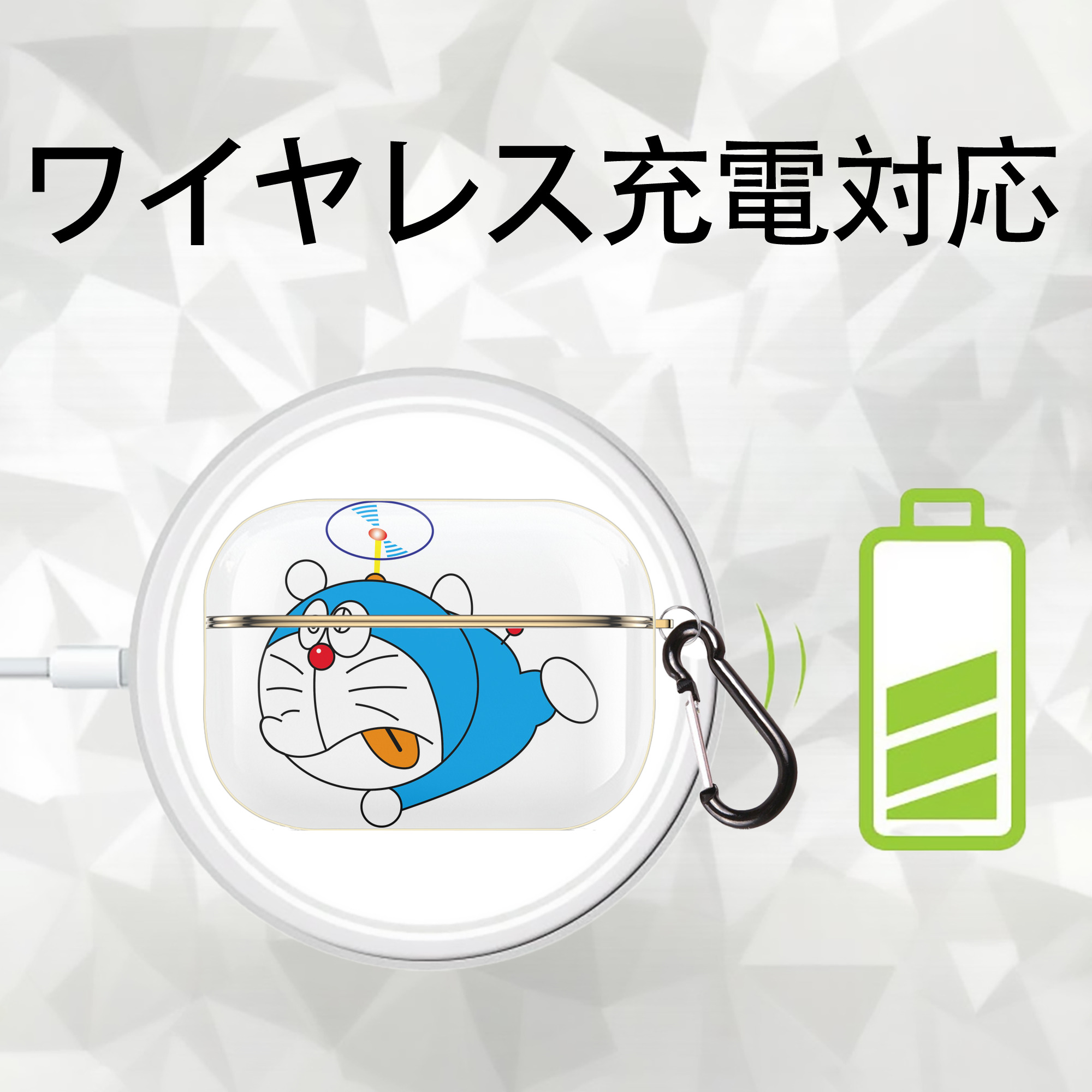 ドラえもん Doraemon 【AirPods Pro用】ハードシェル保護ケース｜耐衝撃・防指紋・カラビナ付き商品仕様