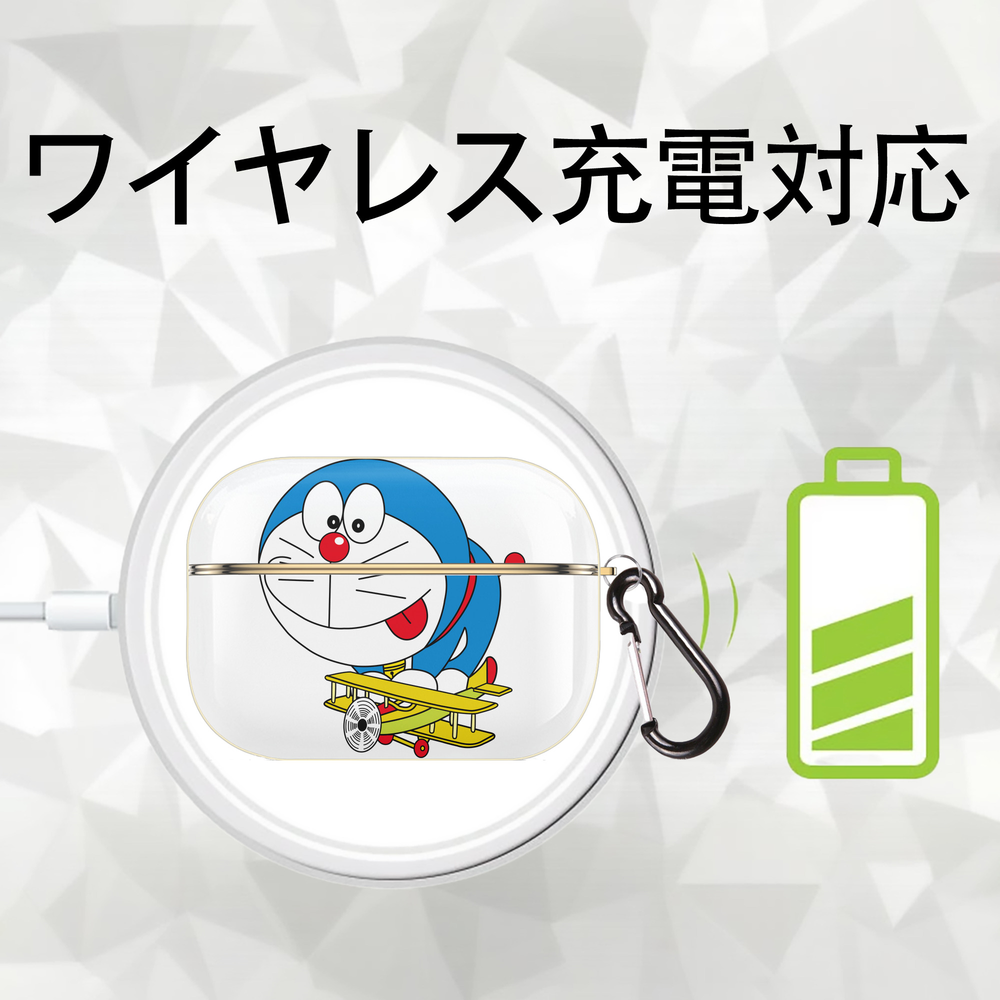 ドラえもん Doraemon 【AirPods Pro用】ハードシェル保護ケース｜耐衝撃・防指紋・カラビナ付き商品仕様