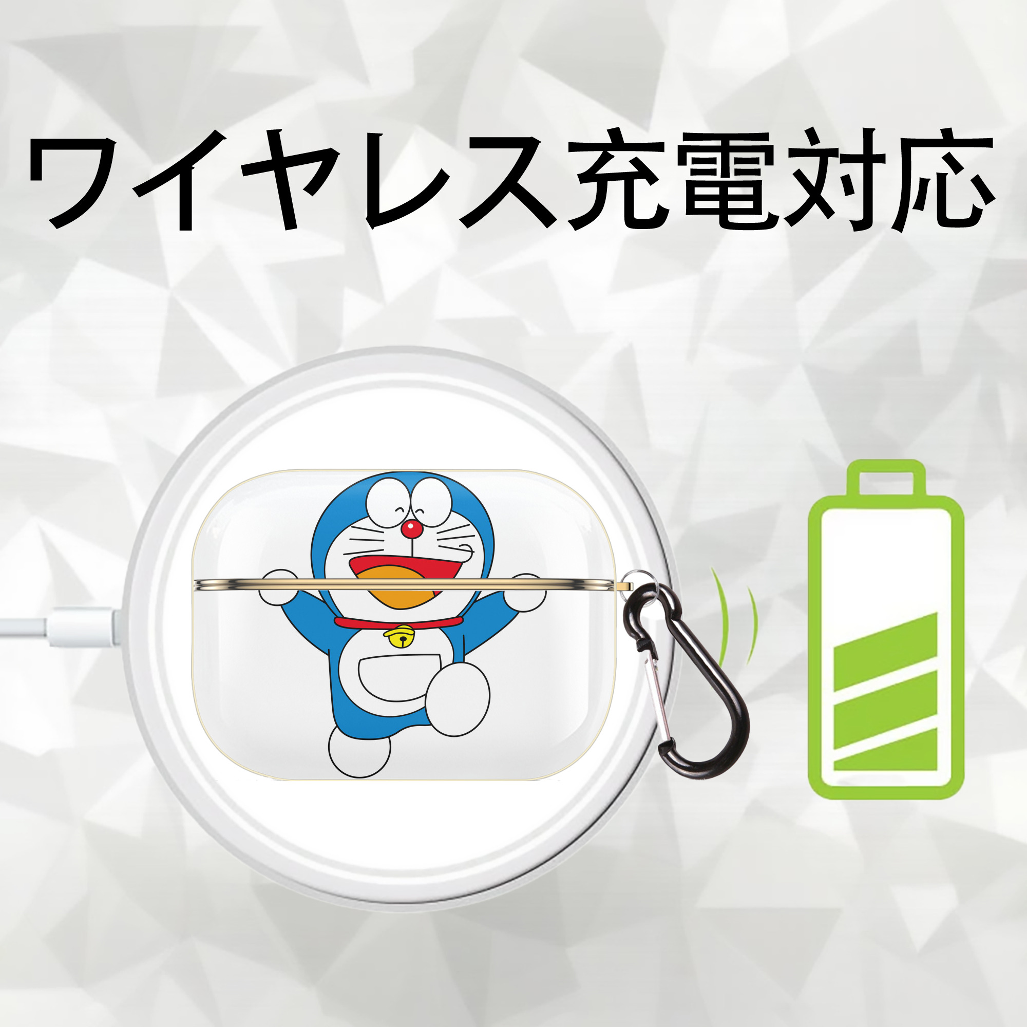 ドラえもん Doraemon 【AirPods Pro用】ハードシェル保護ケース｜耐衝撃・防指紋・カラビナ付き商品仕様