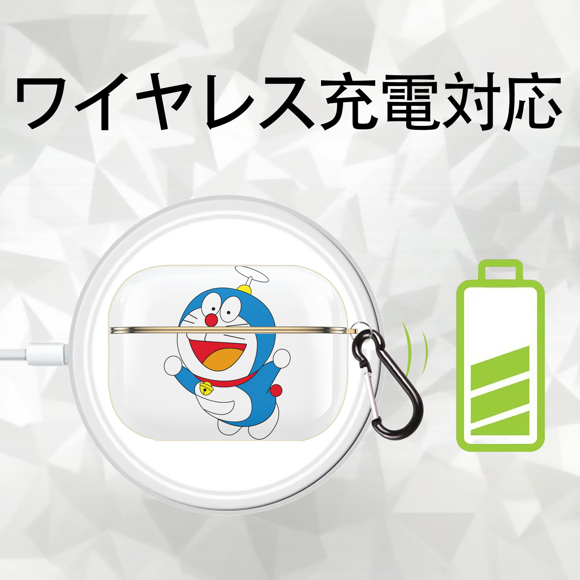 ドラえもん Doraemon 【AirPods Pro用】ハードシェル保護ケース｜耐衝撃・防指紋・カラビナ付き商品仕様