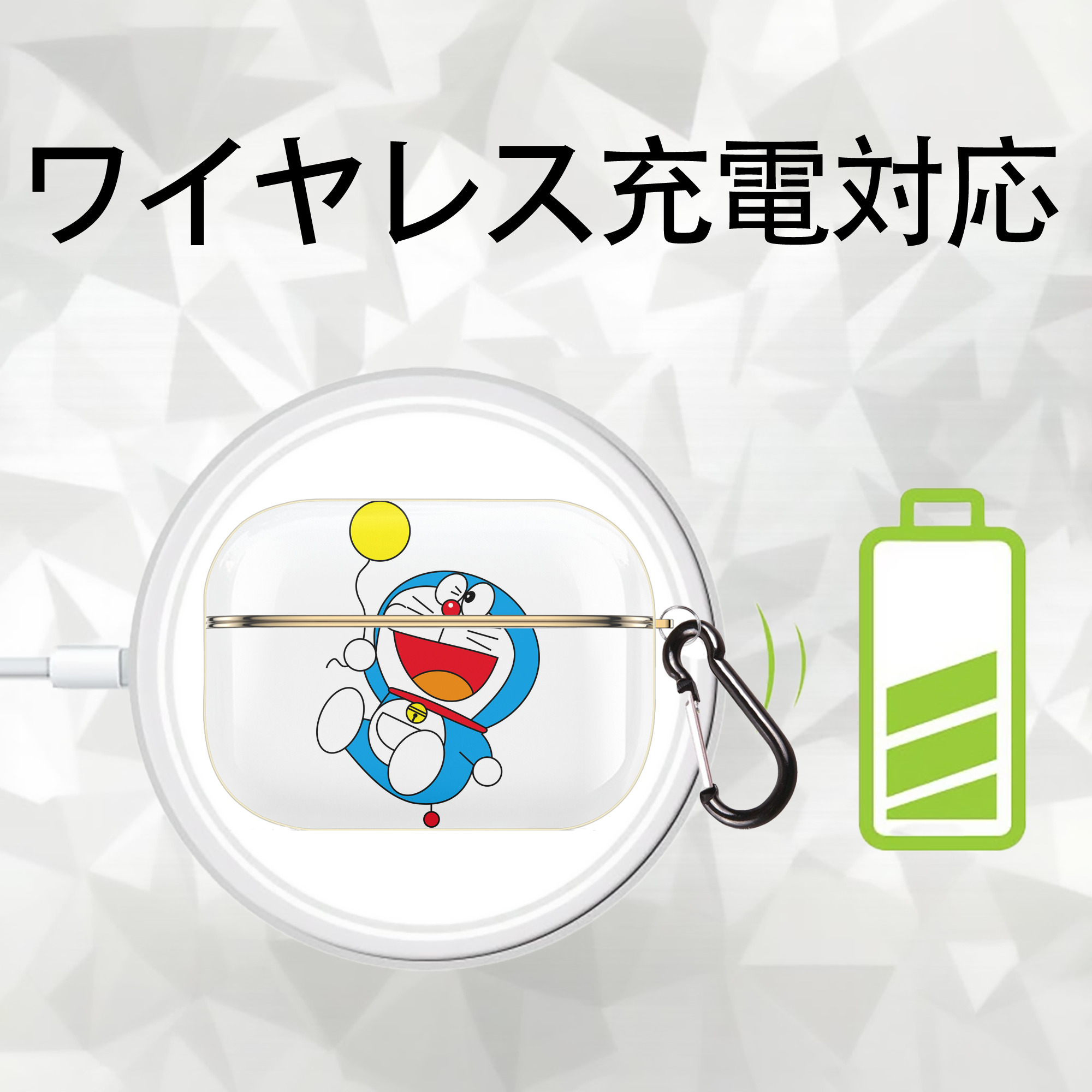 ドラえもん Doraemon 【AirPods Pro用】ハードシェル保護ケース｜耐衝撃・防指紋・カラビナ付き商品仕様