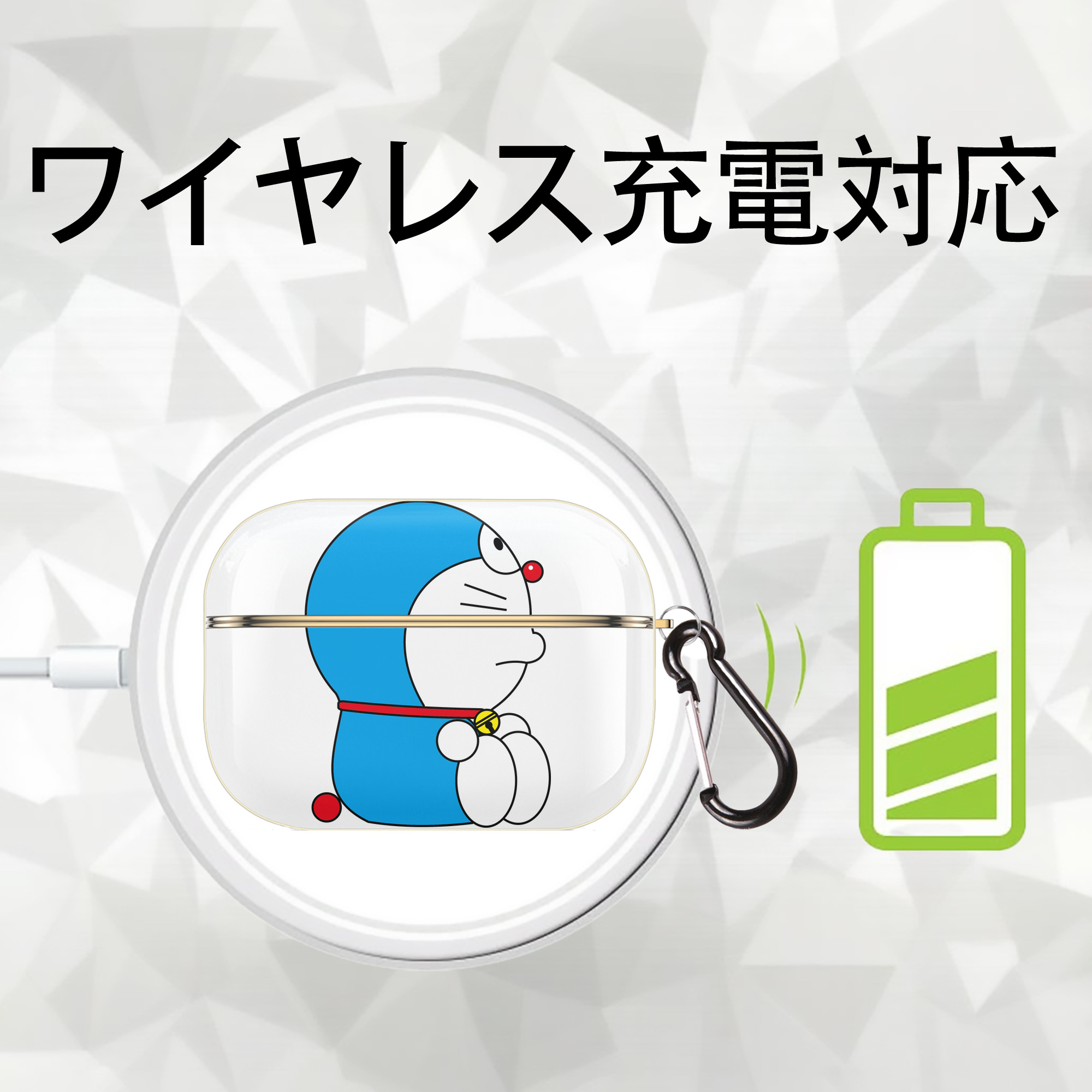 ドラえもん Doraemon 【AirPods Pro用】ハードシェル保護ケース｜耐衝撃・防指紋・カラビナ付き商品仕様
