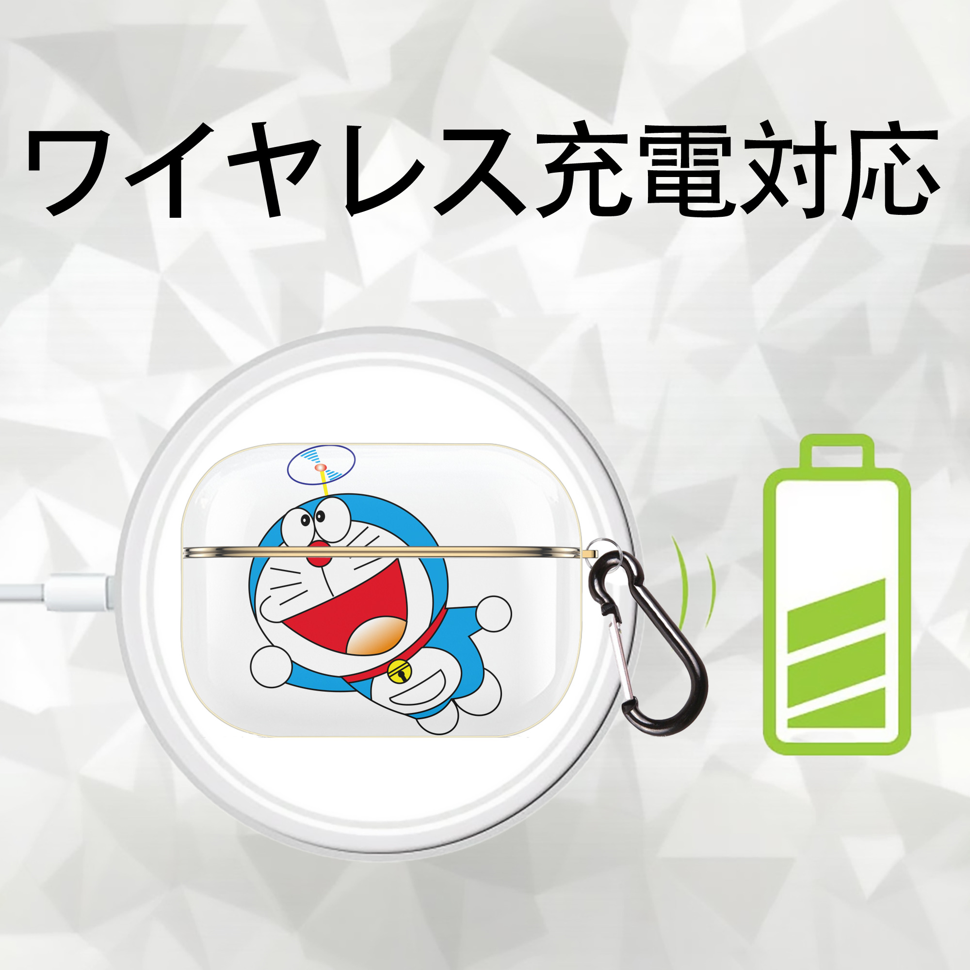 ドラえもん Doraemon 【AirPods Pro用】ハードシェル保護ケース｜耐衝撃・防指紋・カラビナ付き商品仕様