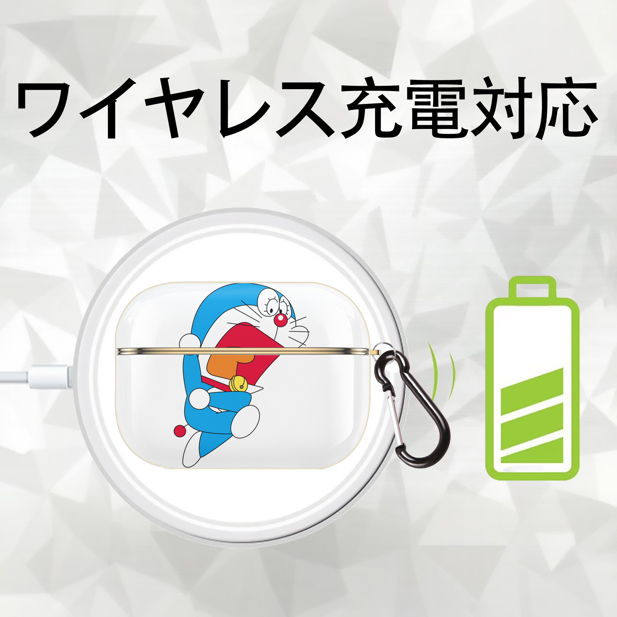 ドラえもん Doraemon 【AirPods Pro用】ハードシェル保護ケース｜耐衝撃・防指紋・カラビナ付き商品仕様