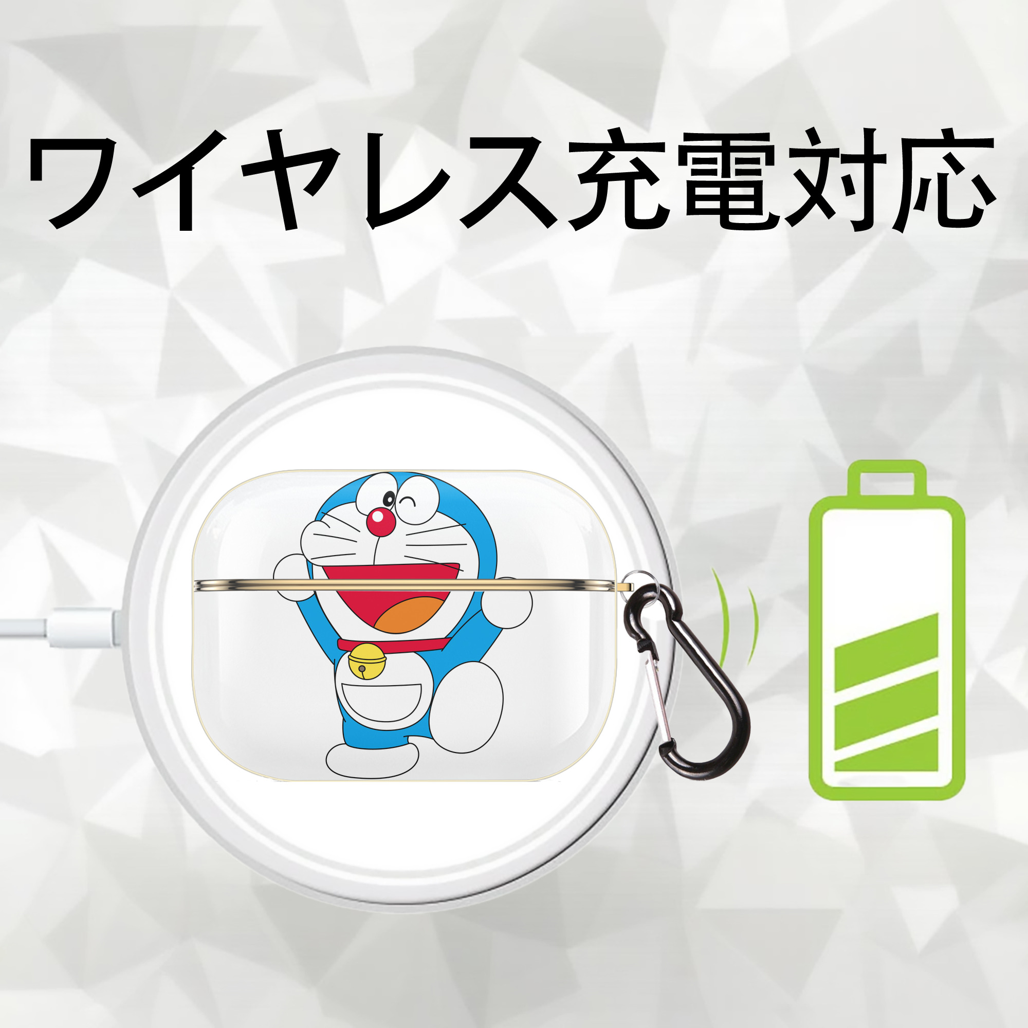 ドラえもん Doraemon 【AirPods Pro用】ハードシェル保護ケース｜耐衝撃・防指紋・カラビナ付き商品仕様