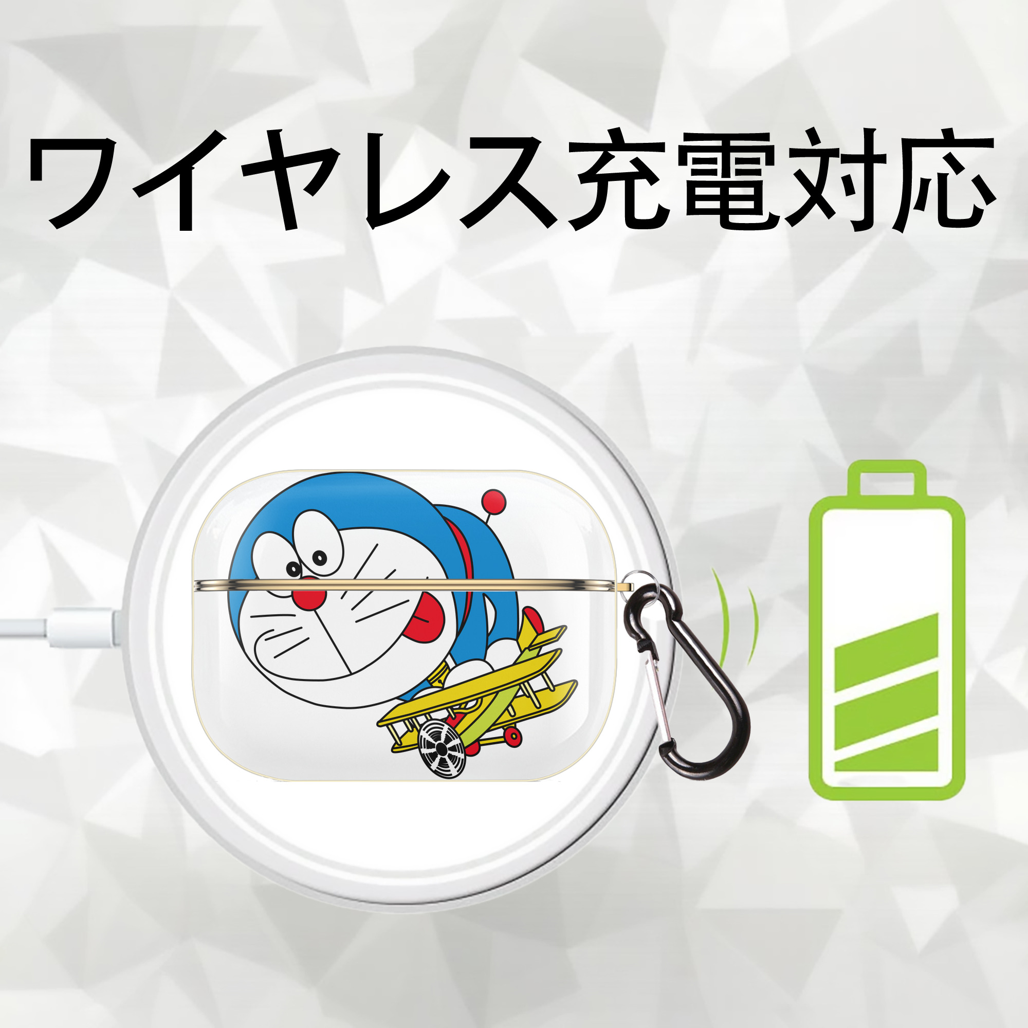 ドラえもん Doraemon 【AirPods Pro用】ハードシェル保護ケース｜耐衝撃・防指紋・カラビナ付き商品仕様