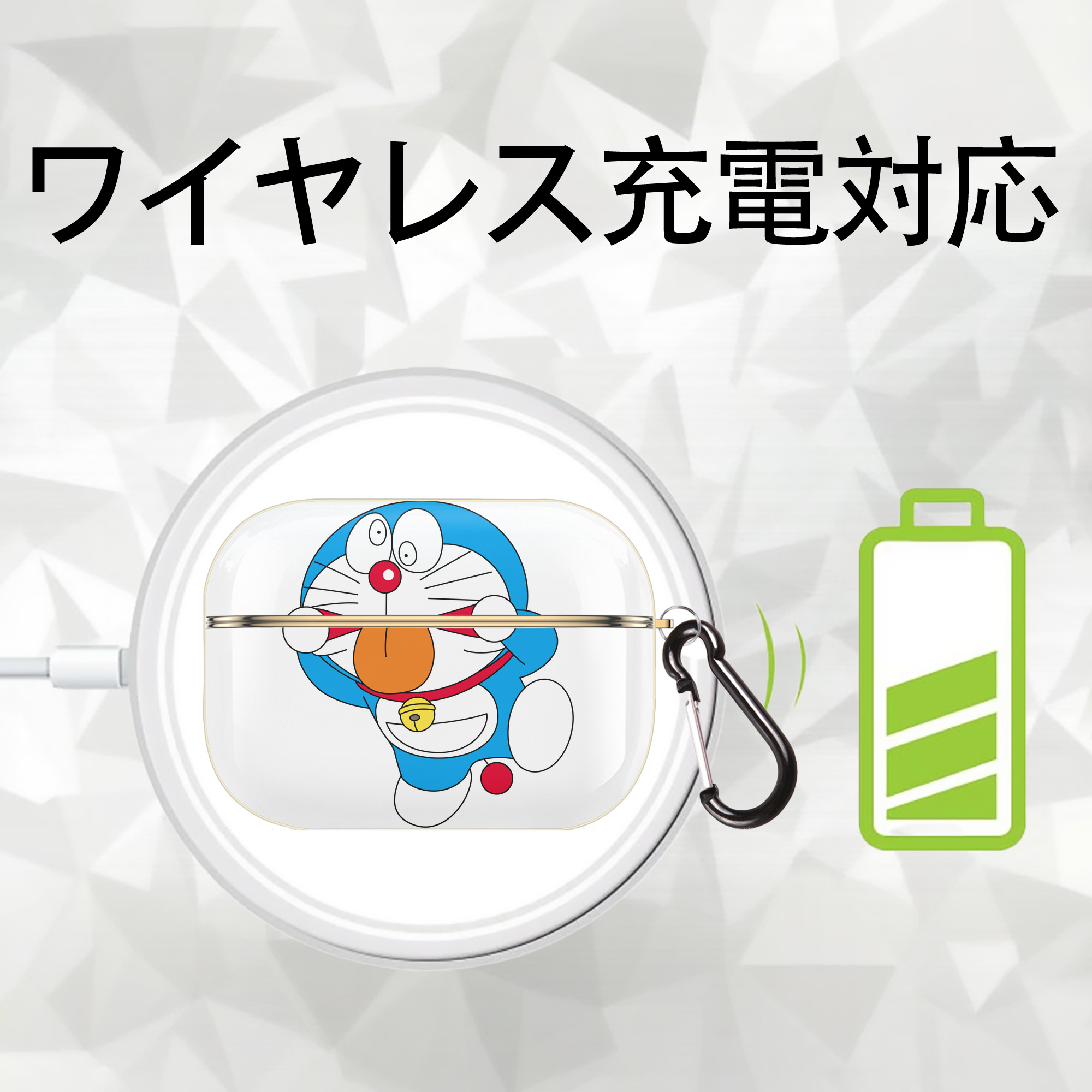 ドラえもん Doraemon 【AirPods Pro用】ハードシェル保護ケース｜耐衝撃・防指紋・カラビナ付き商品仕様