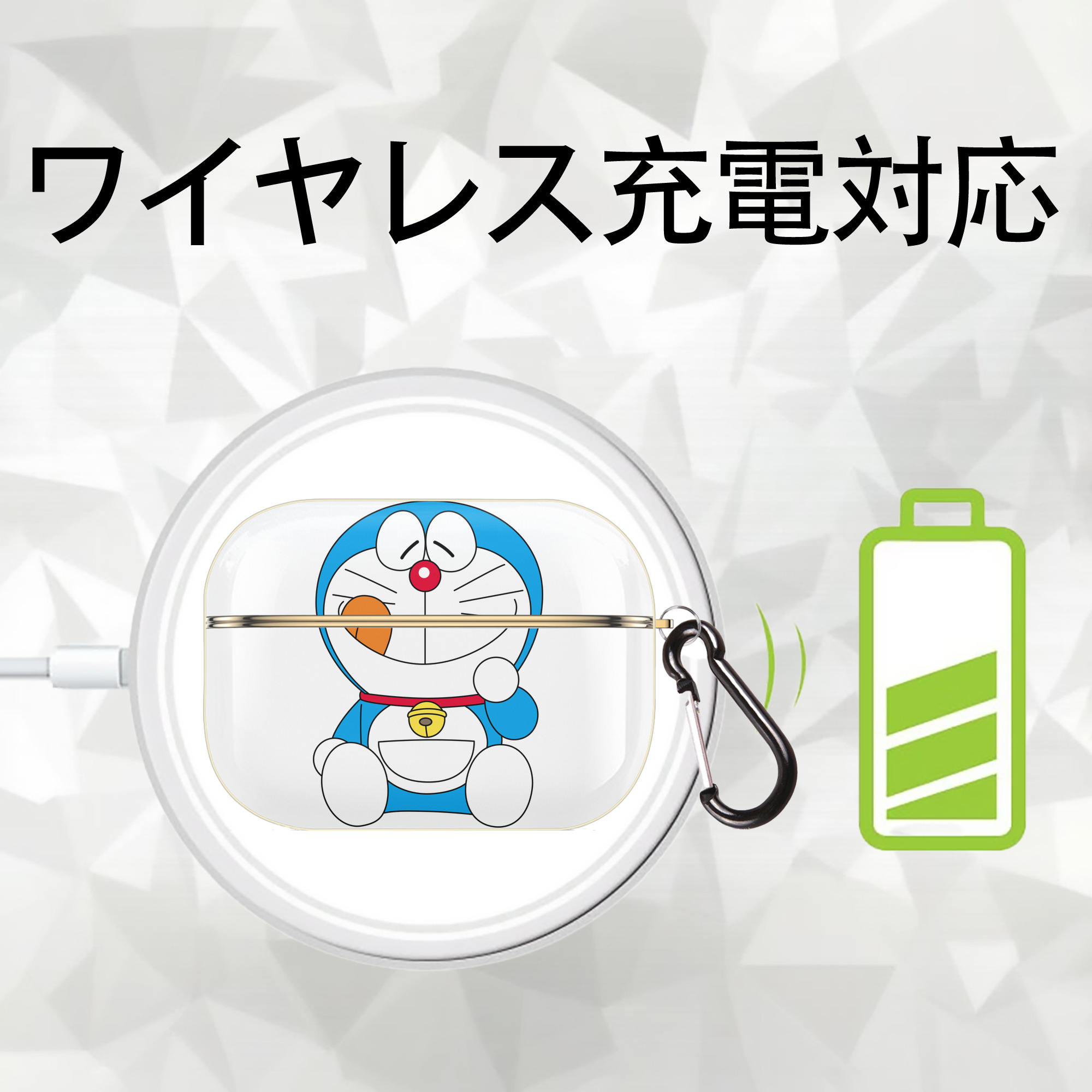 ドラえもん Doraemon 【AirPods Pro用】ハードシェル保護ケース｜耐衝撃・防指紋・カラビナ付き商品仕様