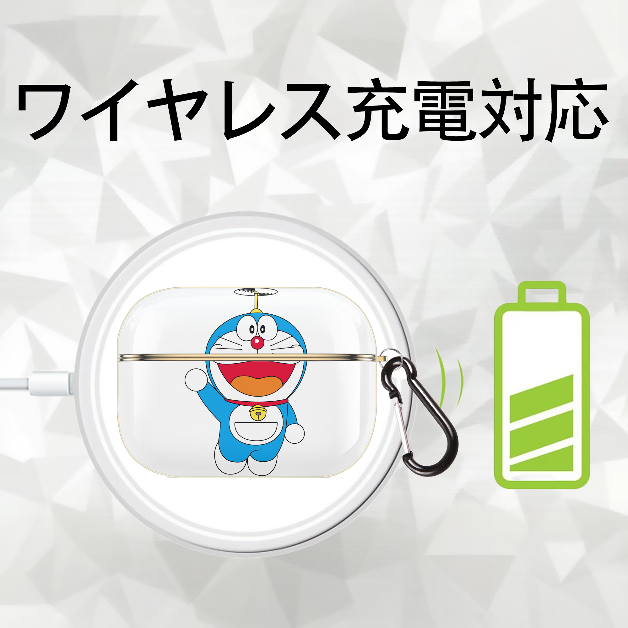ドラえもん Doraemon 【AirPods Pro用】ハードシェル保護ケース｜耐衝撃・防指紋・カラビナ付き商品仕様