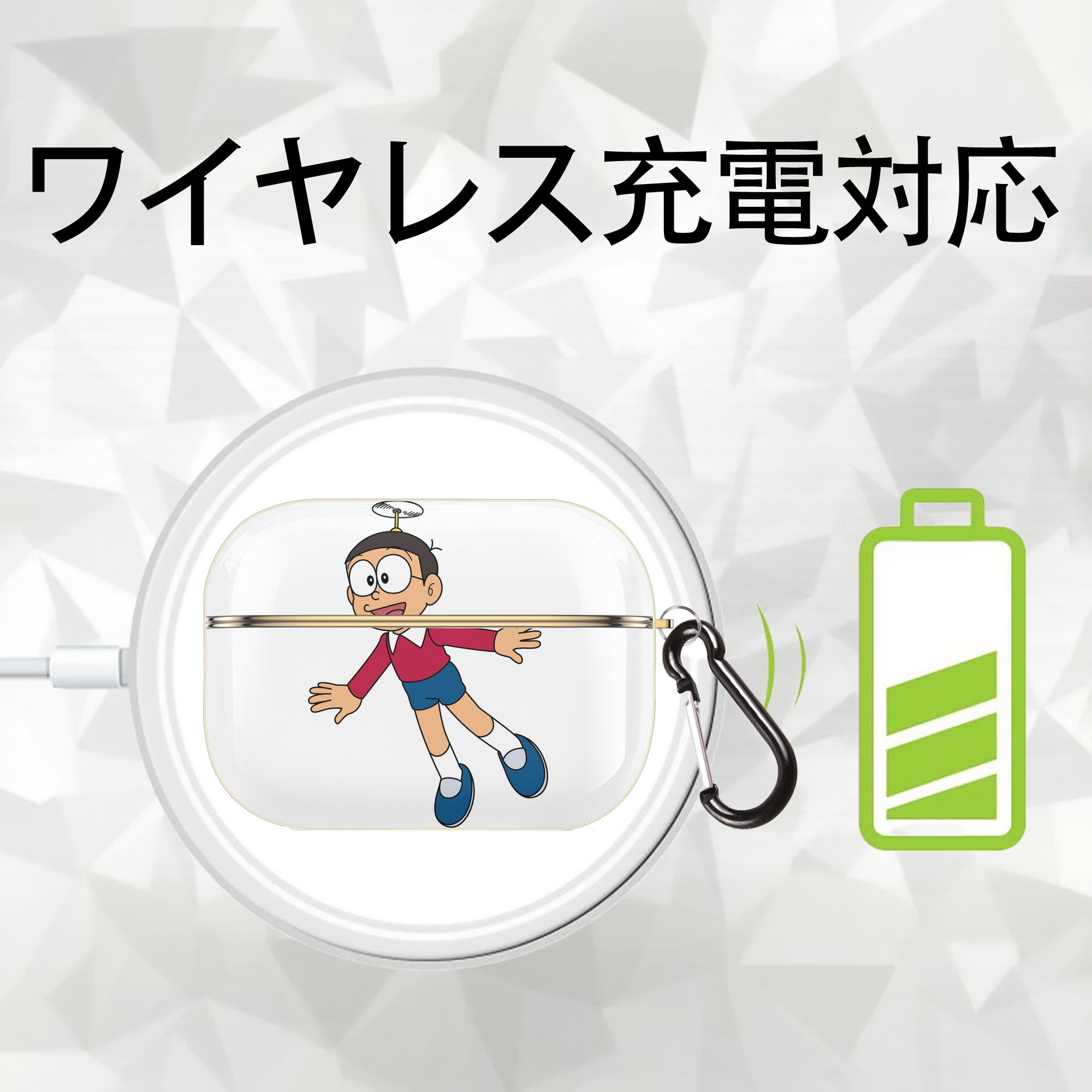 ドラえもん 野比 のび太 Doraemon Nobita Nobi 【AirPods Pro用】ハードシェル保護ケース｜耐衝撃・防指紋・カラビナ付き商品仕様