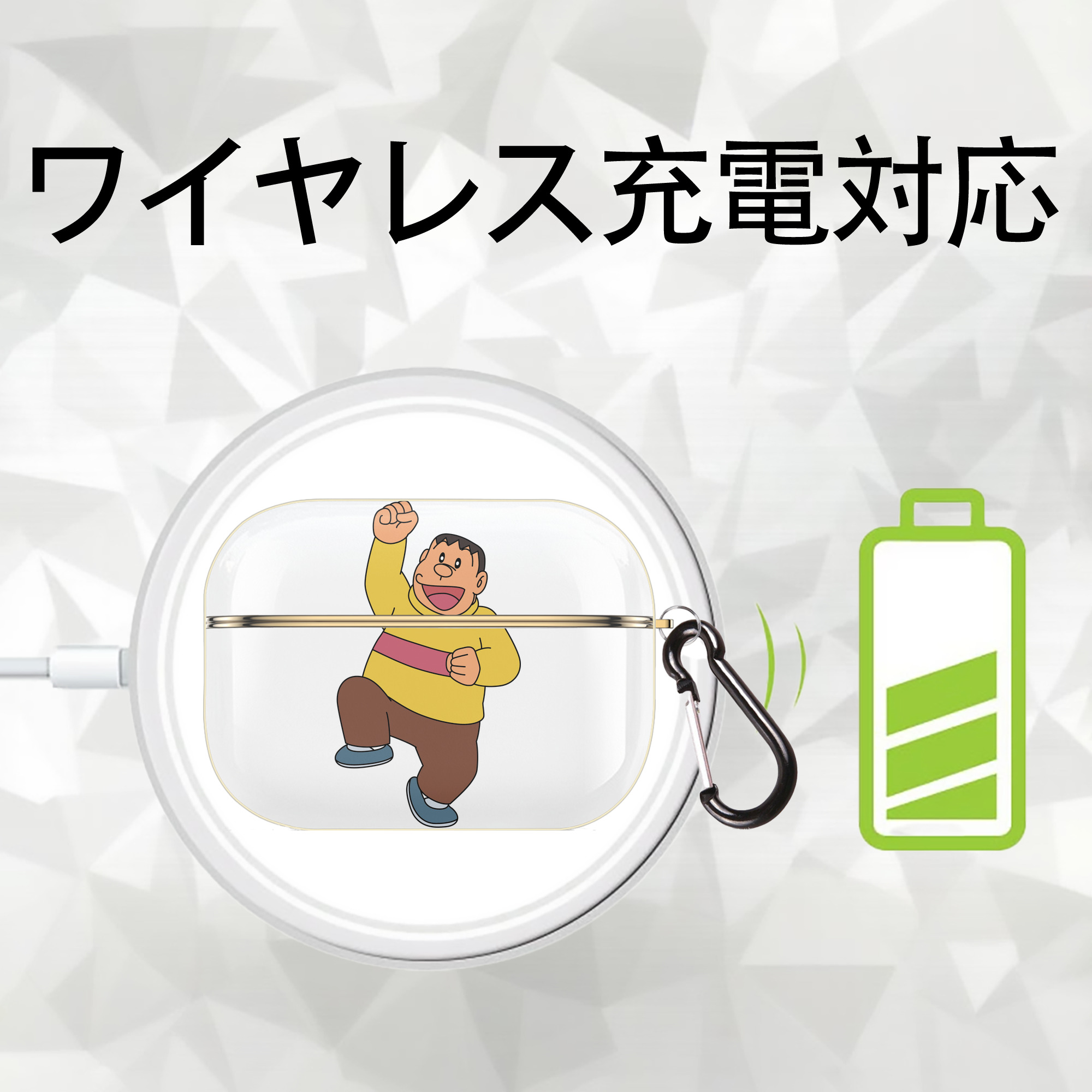 ドラえもん 剛田武 Doraemon Gouta Takeshi 【AirPods Pro用】ハードシェル保護ケース｜耐衝撃・防指紋・カラビナ付き商品仕様