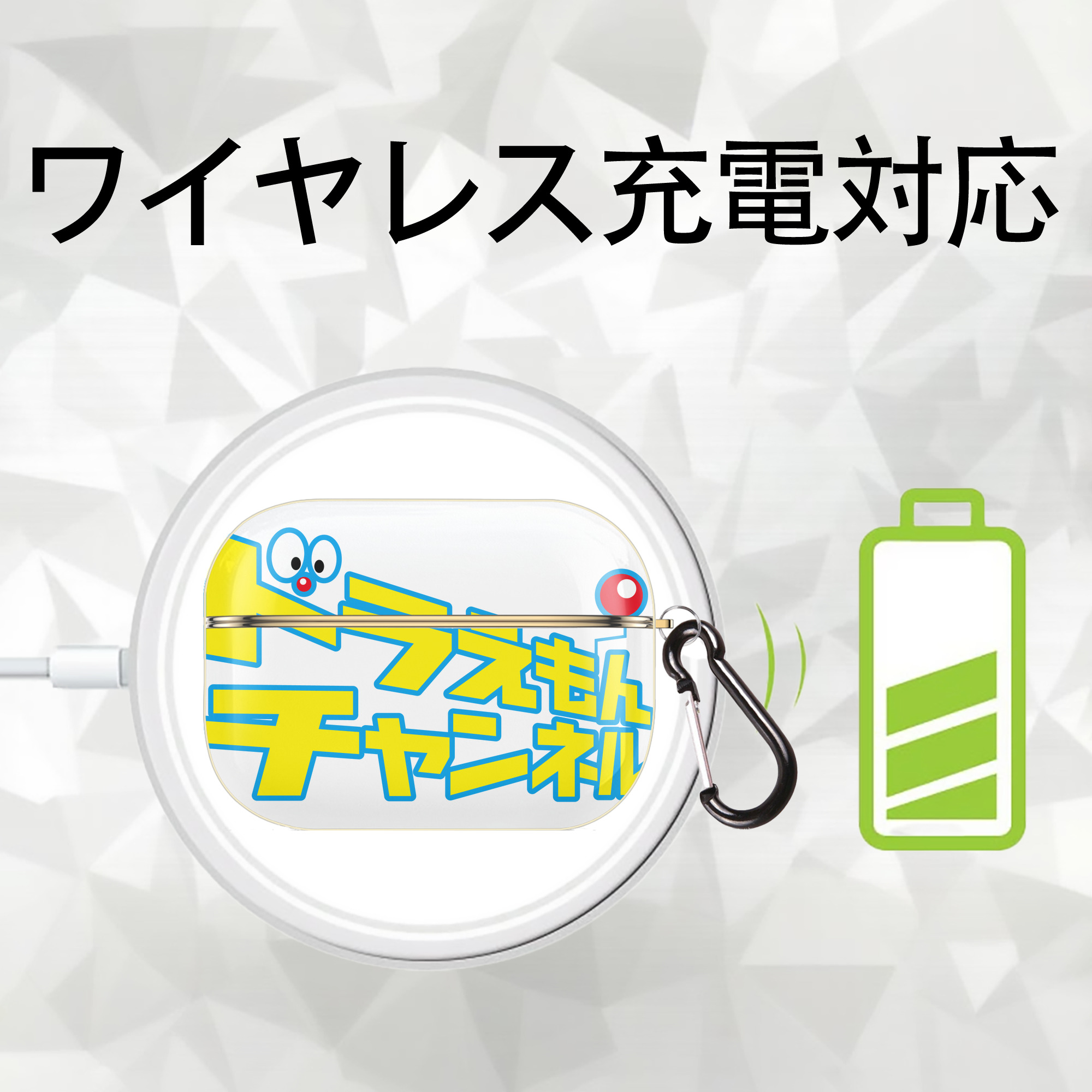 ドラえもん Doraemon 【AirPods Pro用】ハードシェル保護ケース｜耐衝撃・防指紋・カラビナ付き商品仕様