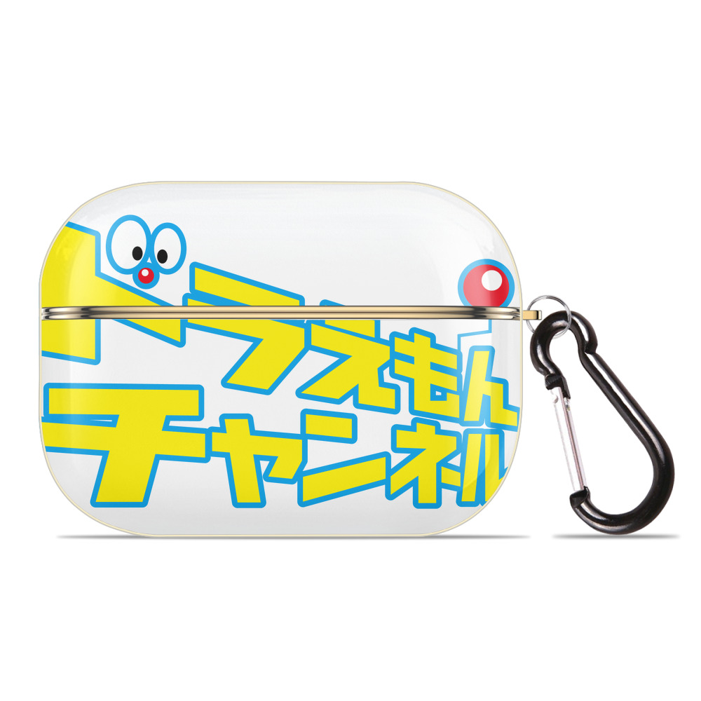 （画像用） ドラえもん Doraemon 【AirPods Pro用】ハードシェル保護ケース｜耐衝撃・防指紋・カラビナ付き商品仕様