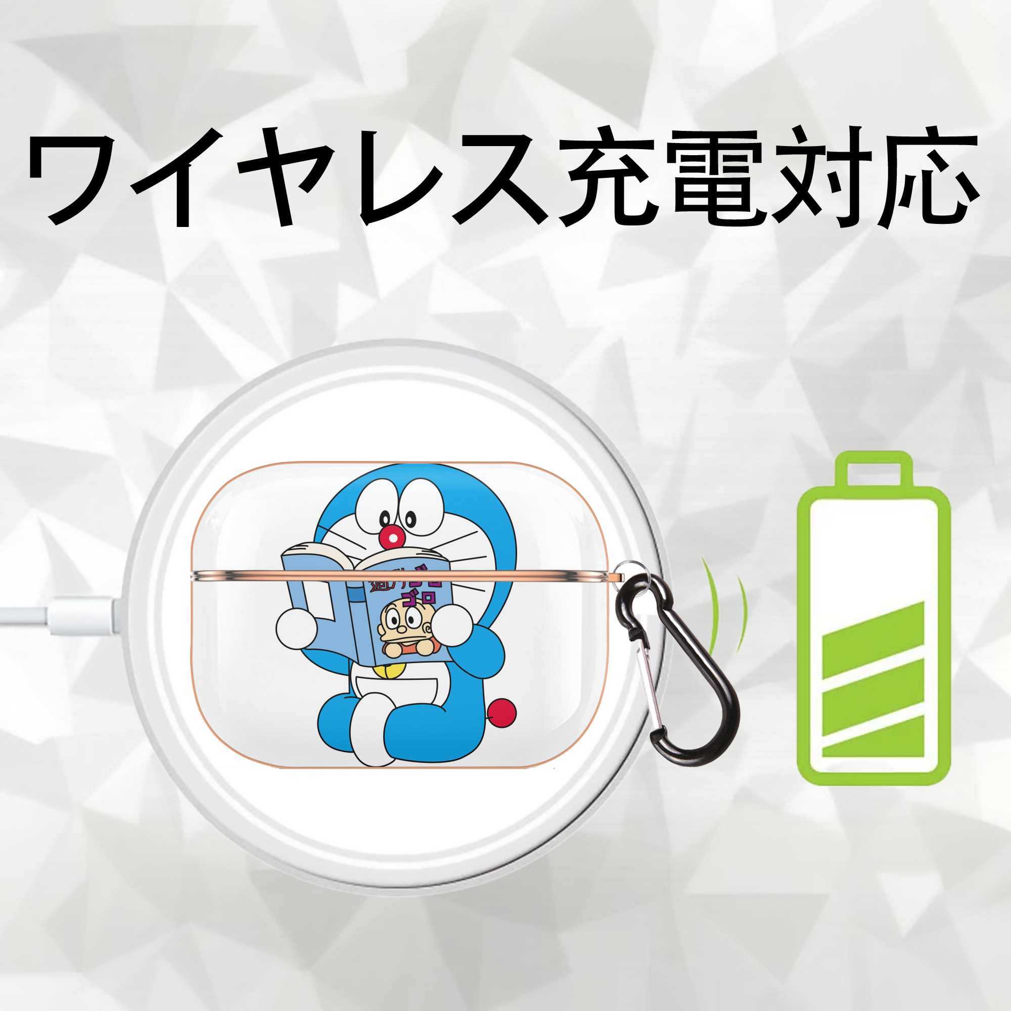 ドラえもん Doraemon 【AirPods Pro用】ハードシェル保護ケース｜耐衝撃・防指紋・カラビナ付き商品仕様