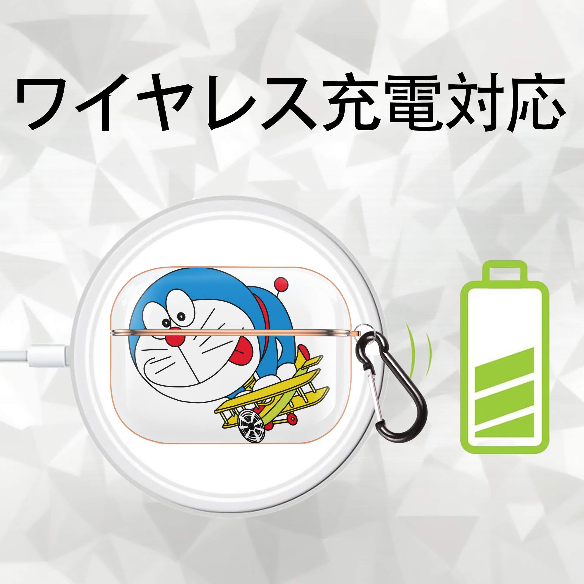 ドラえもん Doraemon 【AirPods Pro用】ハードシェル保護ケース｜耐衝撃・防指紋・カラビナ付き商品仕様