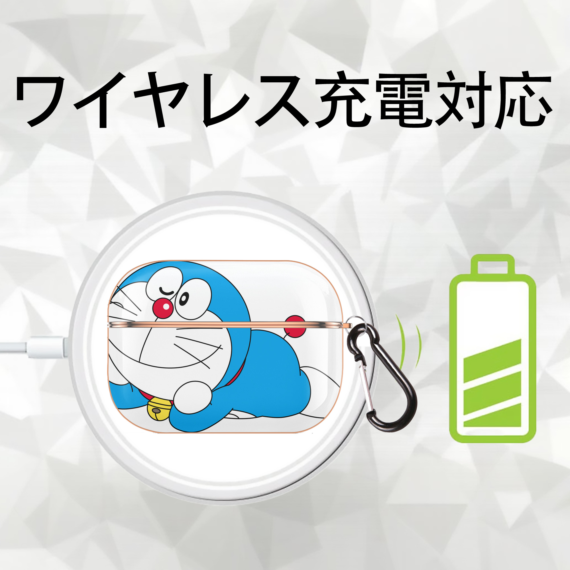 ドラえもん Doraemon 【AirPods Pro用】ハードシェル保護ケース｜耐衝撃・防指紋・カラビナ付き商品仕様