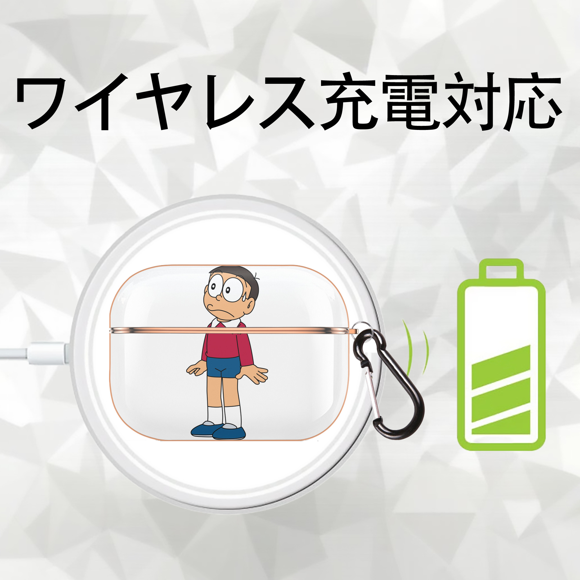 ドラえもん 野比 のび太 Doraemon Nobita Nobi 【AirPods Pro用】ハードシェル保護ケース｜耐衝撃・防指紋・カラビナ付き商品仕様